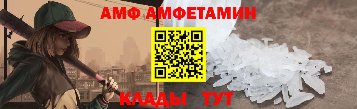 АМФ Premium Котельники