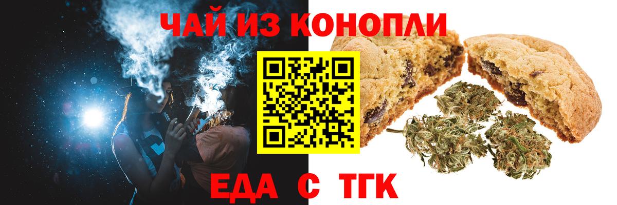 Котельники  Cannafood конопля  Вход с VPN 