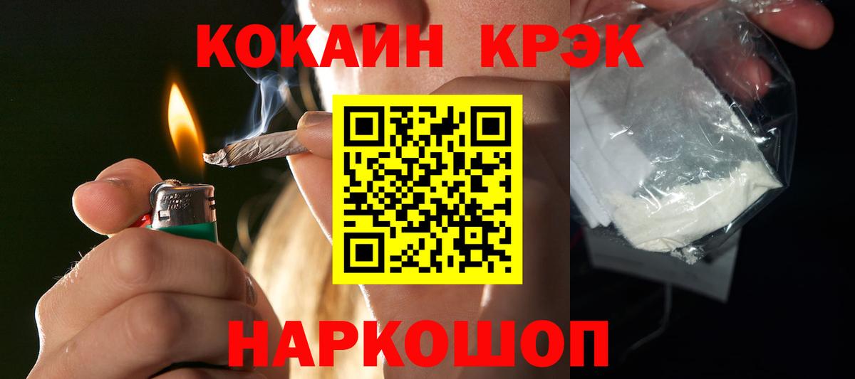 Котельники  Кокаин 98%  COCAIN Колумбийский  Вход с VPN 