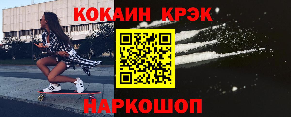 КОКАИН Колумбийский Котельники