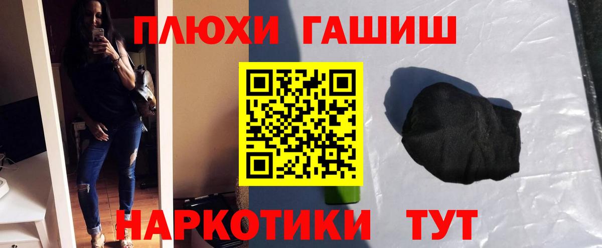 ГАШИШ Ice-O-Lator  Гашиш гашик  Гашиш  Котельники  Вход с VPN 