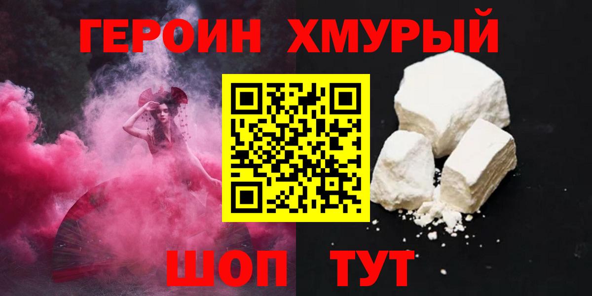 Котельники  Героин VHQ  Героин  Вход с VPN 