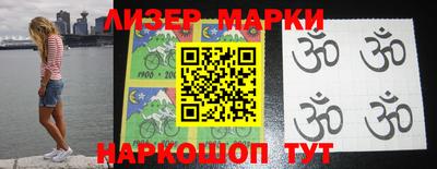марки nbome Кинель