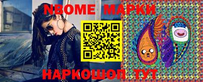 марки nbome Кинель