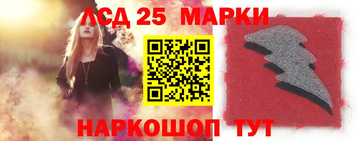 LSD-25 экстази ecstasy Котельники