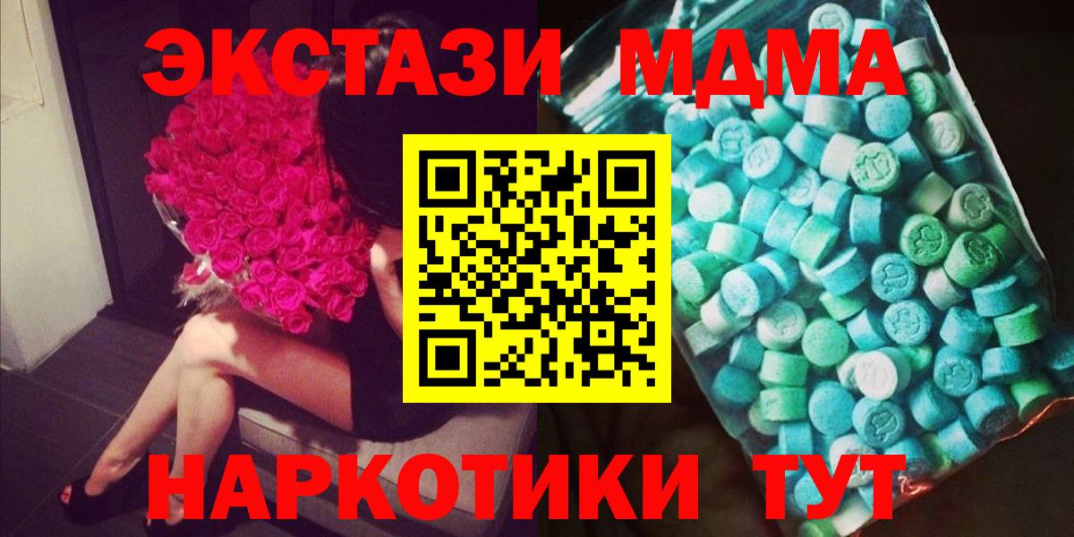 MDMA Molly Котельники