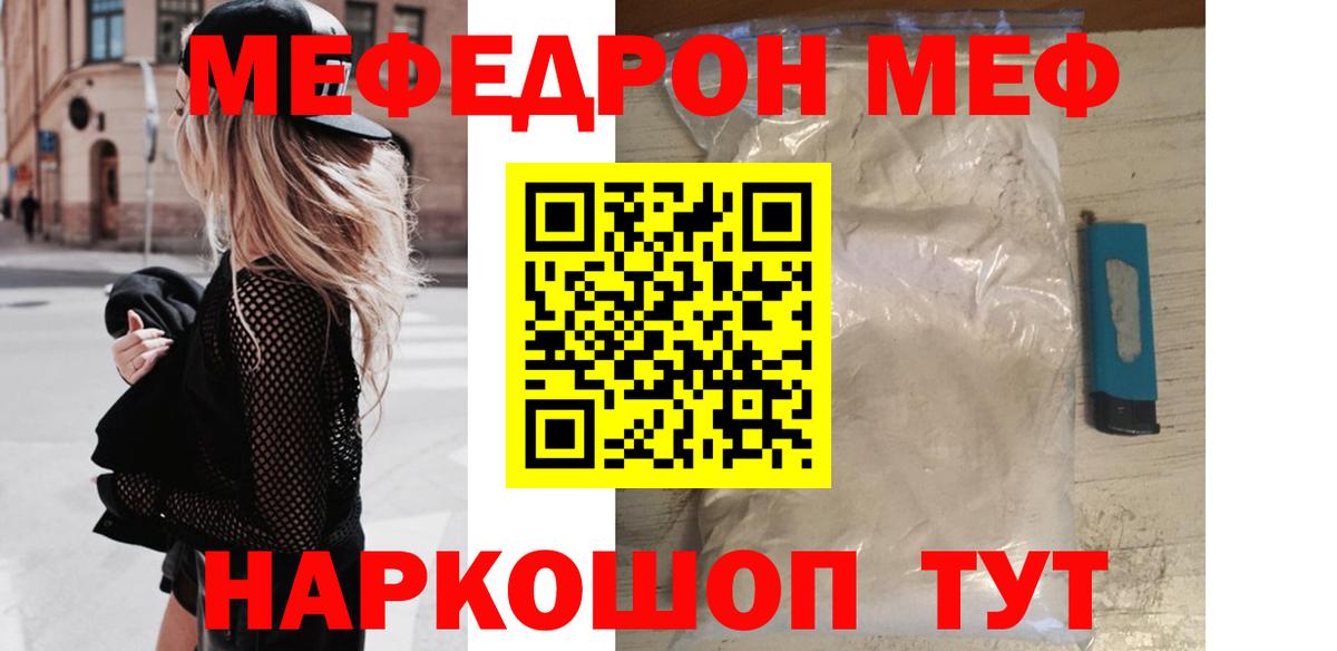 Мефедрон Котельники