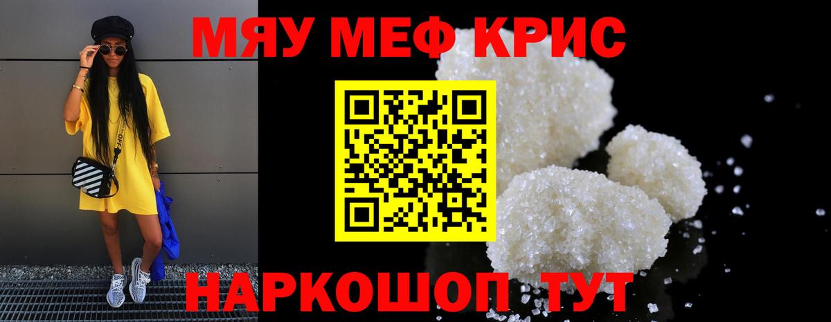 Меф  Вход с VPN  Мефедрон  Котельники  Мефедрон 4 MMC  Меф 4 MMC 