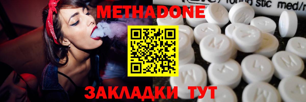 Котельники  гидра вход  Вход с VPN  Метадон methadone 