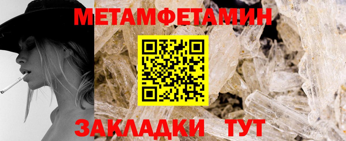 Первитин винт Котельники