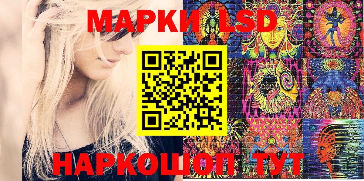 Марки NBOMe 1,8мг  Вход с VPN  Котельники 