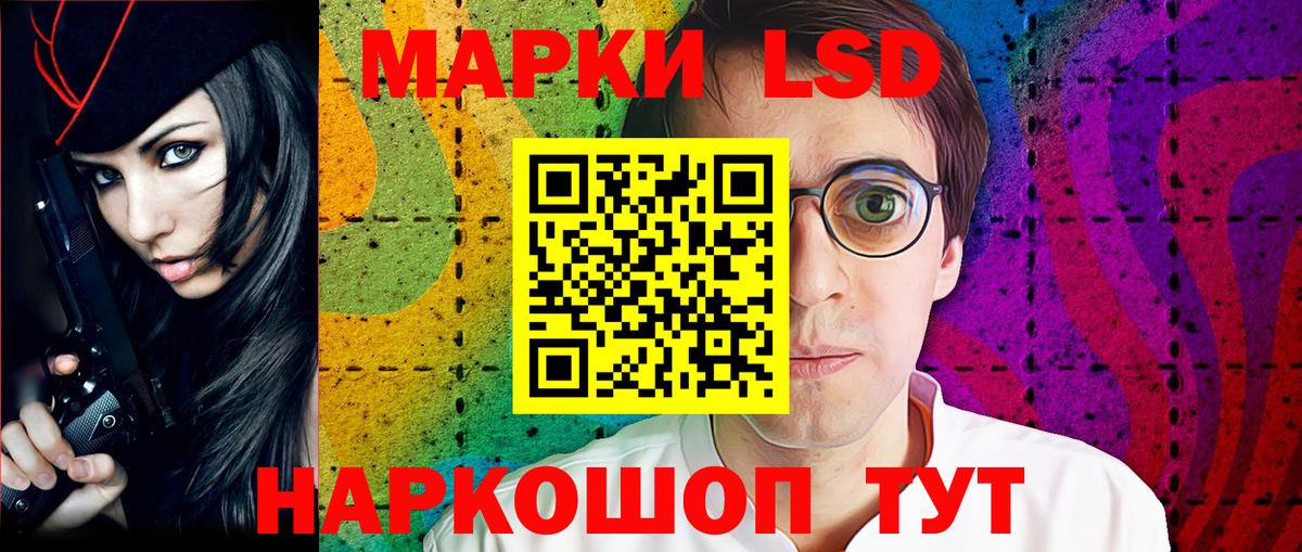 Наркотические марки 1,8мг Котельники